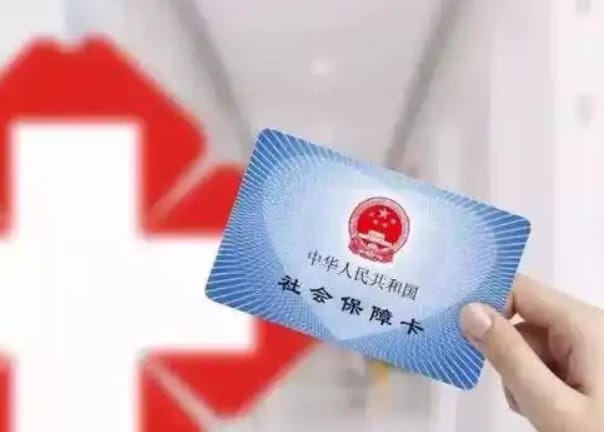 云脑老的医保卡换新的医保卡怎么办理？手把手教你