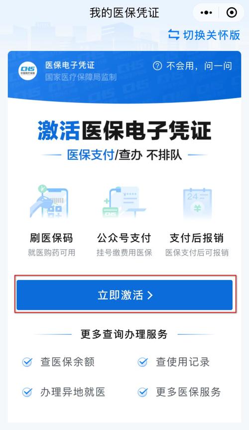 云脑医保电子凭证余额提现：隐藏的操作技巧