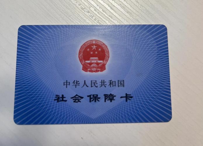 云脑职工医保提取套现中介：隐藏的风险与应对